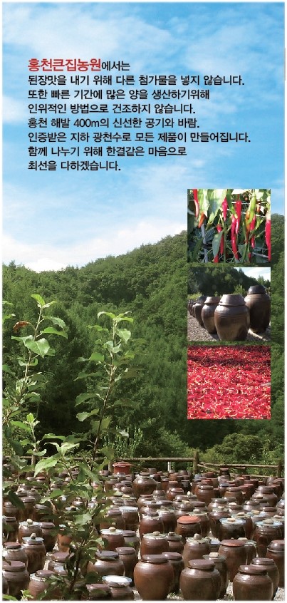 홍천큰집농원 이미지