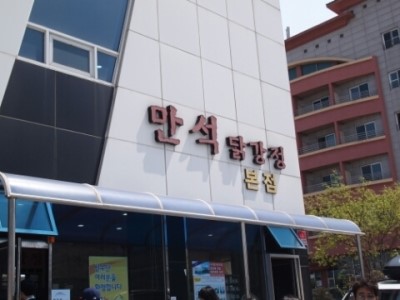 속초가마솥대게 이미지
