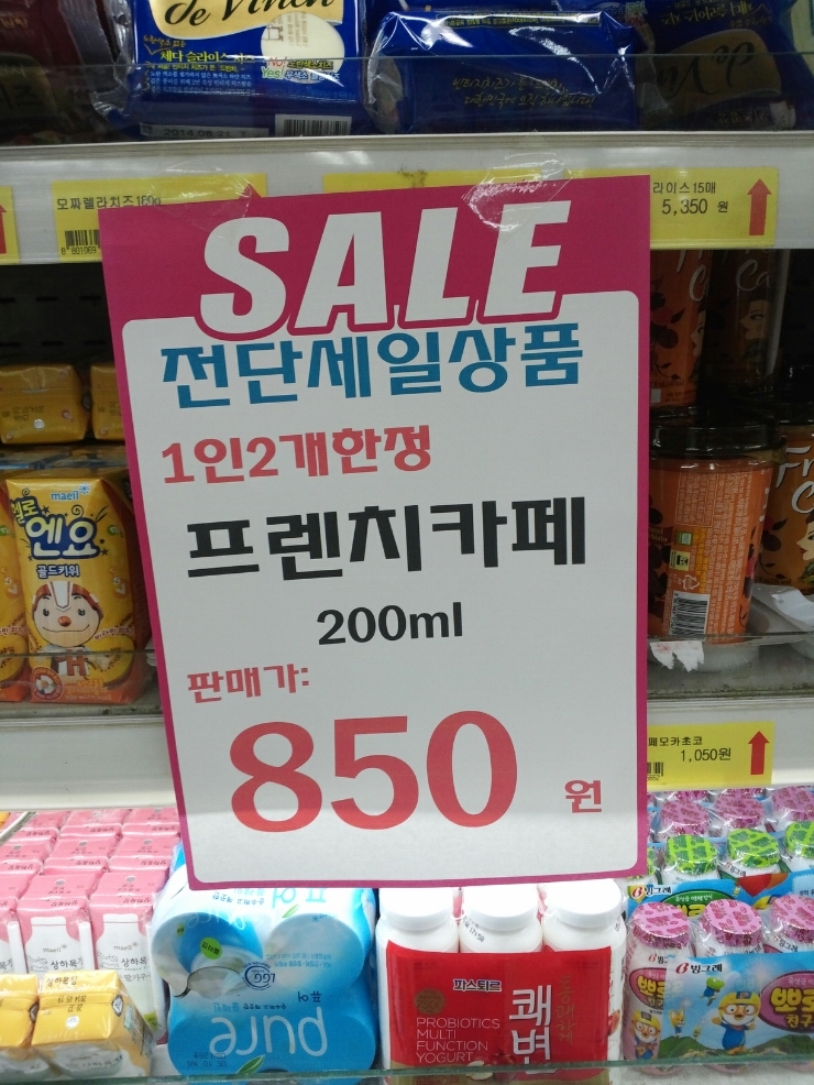에브리데이홈마트 이미지