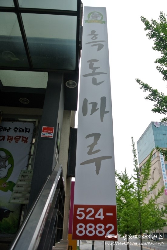 지리산고원흑돼지 이미지