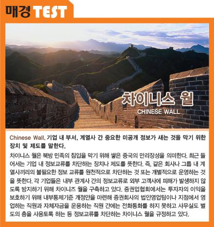 더차이니스 이미지