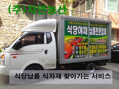 (주)우리농산 이미지
