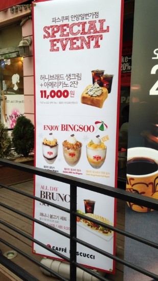 파스쿠찌안양1번가점 이미지