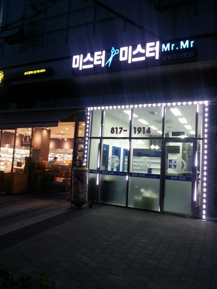 남성컷전문점 이미지