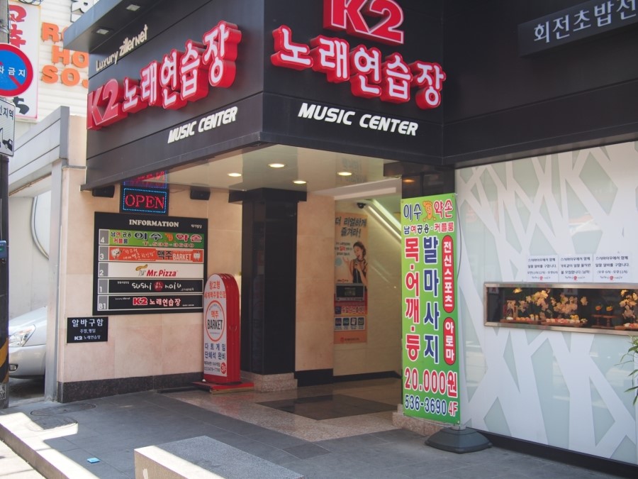 K2노래연습장 이미지