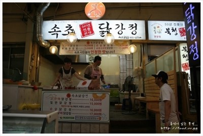 속초가마솥대게 이미지