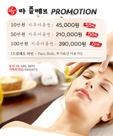 라플레르 이미지