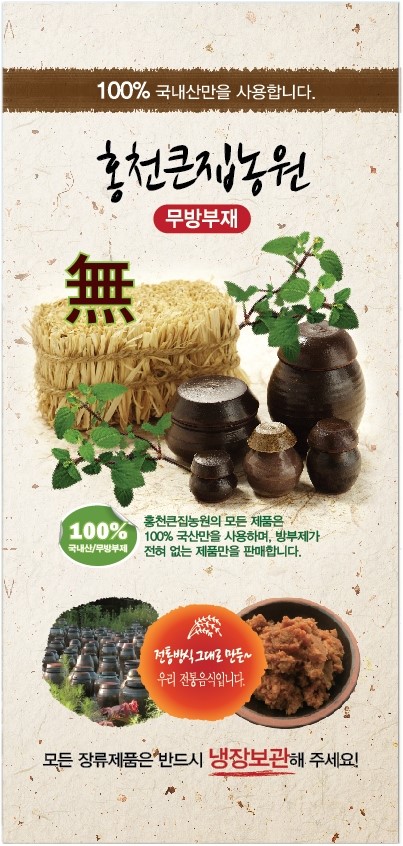 홍천큰집농원 이미지