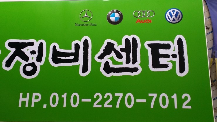 성동카센타 이미지
