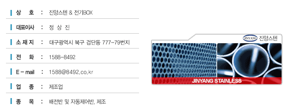 진양조명 이미지
