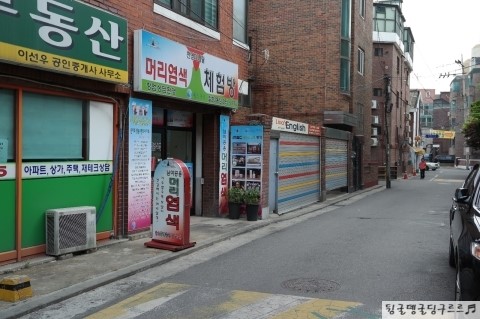 그린옷수선집 이미지