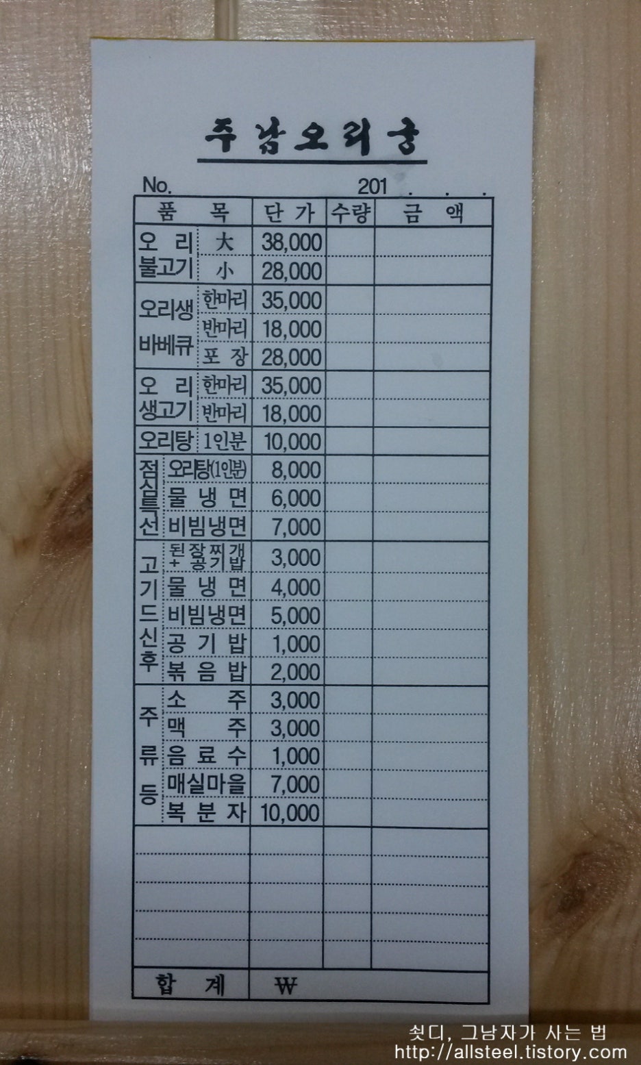 주남오리궁 이미지