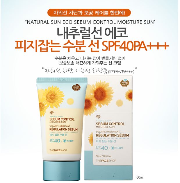 내츄럴선 이미지
