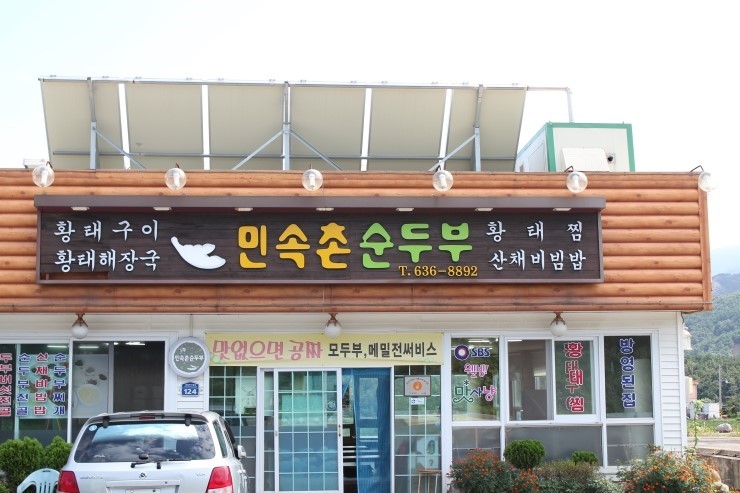 속초가마솥대게 이미지