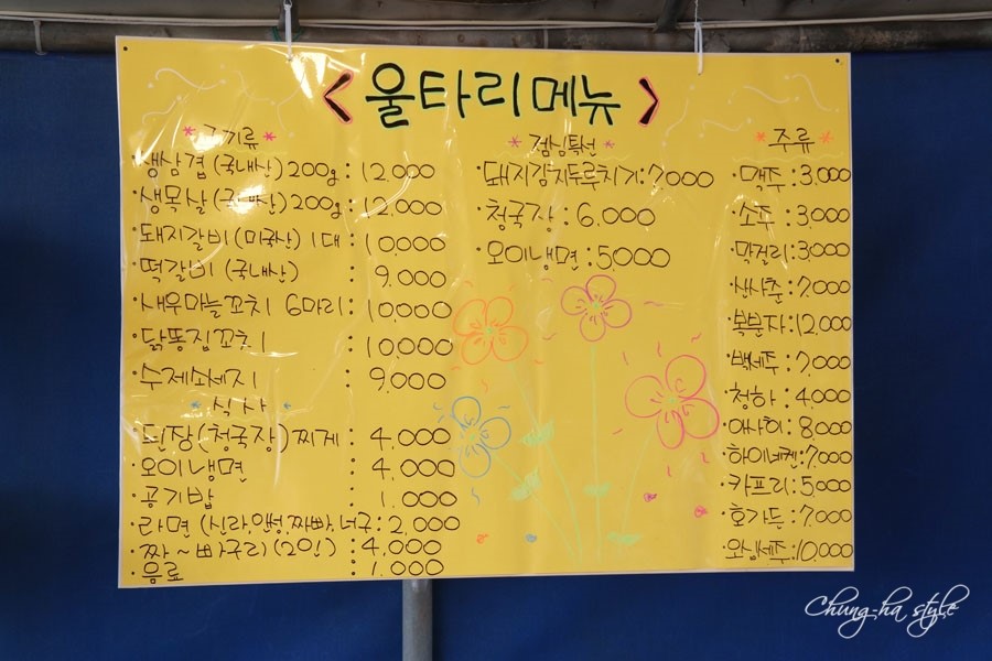 울타리생삼겹살 이미지