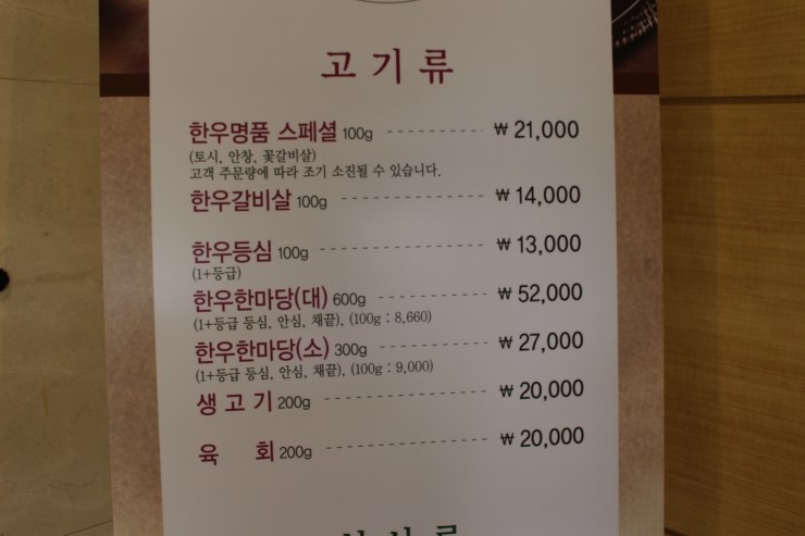 한우명품관 이미지