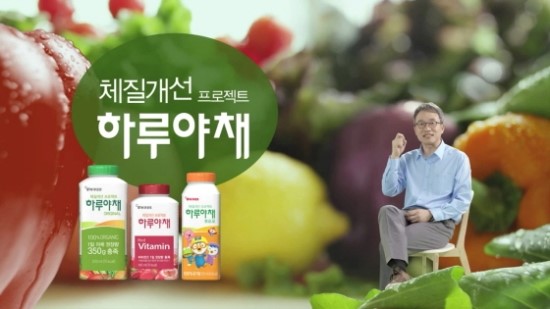 하루야채 이미지