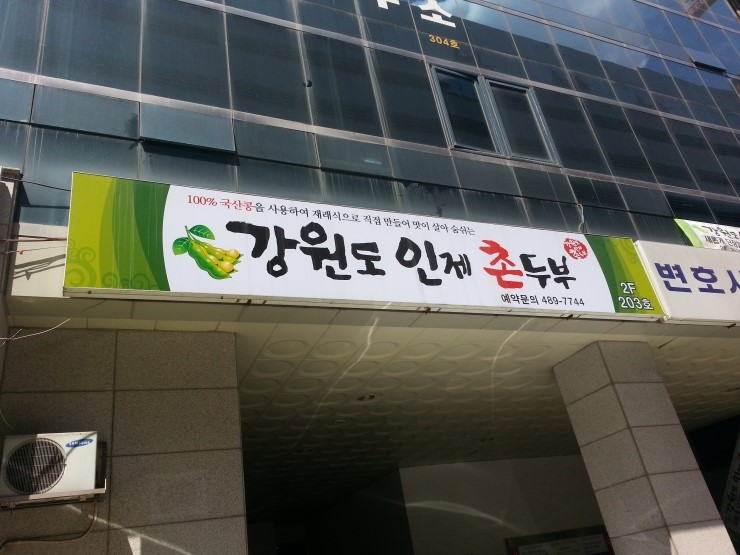 법원맛집 이미지