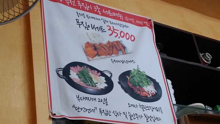 홍제동부대찌개 이미지