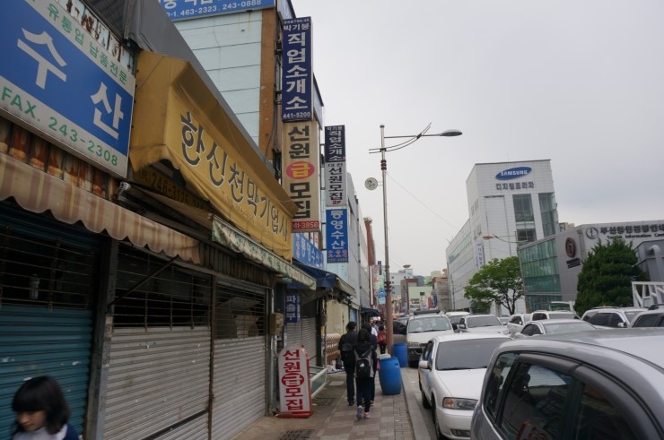자갈치직업소개소 이미지