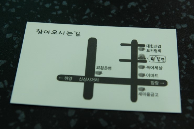 보길도낙지 이미지