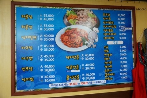 무교동낙지골 이미지