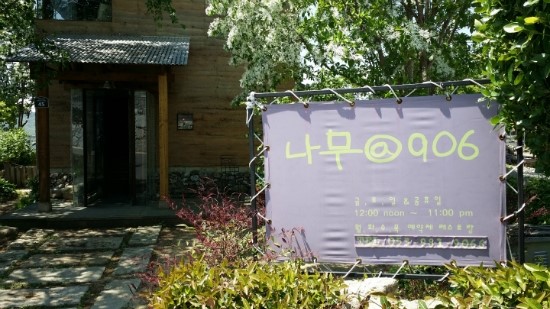 나무906 이미지