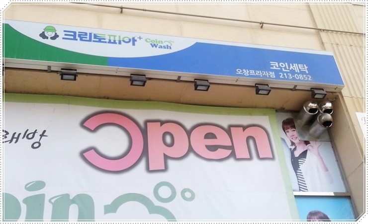크린토피아오창 이미지