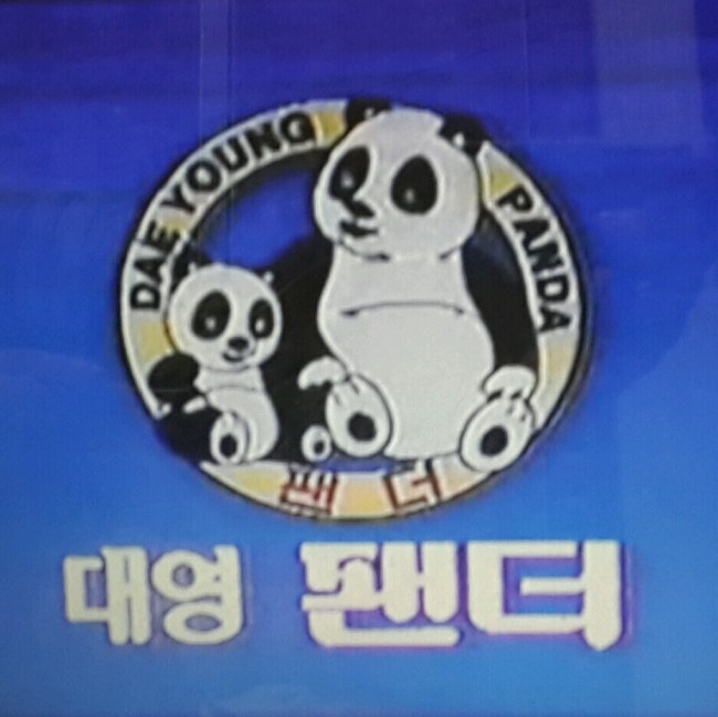 대영팬더 이미지