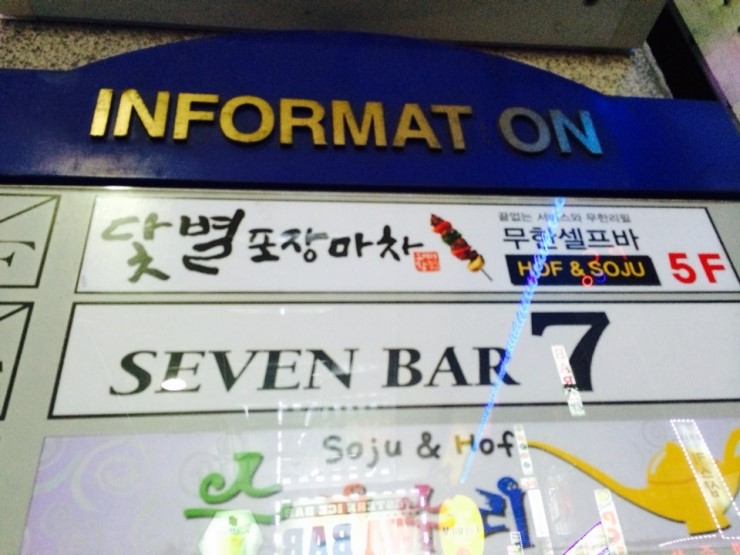 닻별포차 이미지