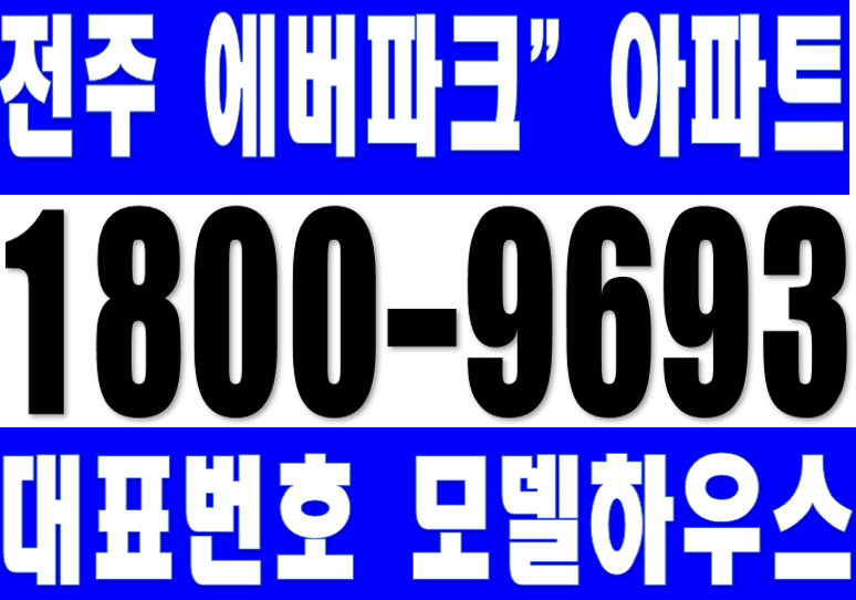 에버파크 이미지