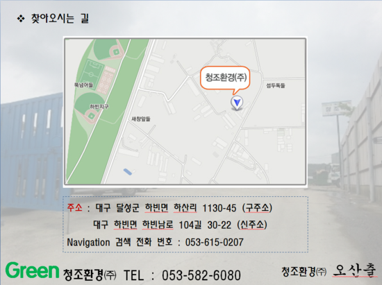 (주)청조 이미지