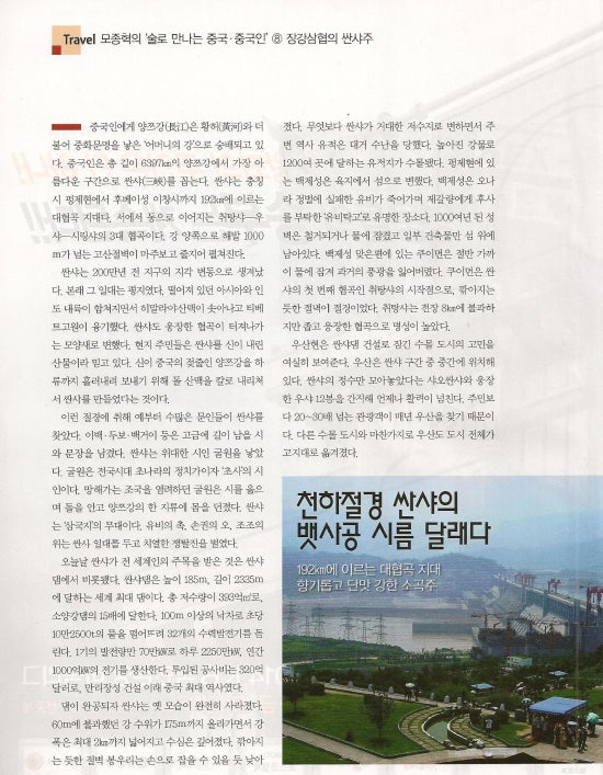 삼협(주) 이미지