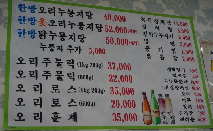장우생오리 이미지
