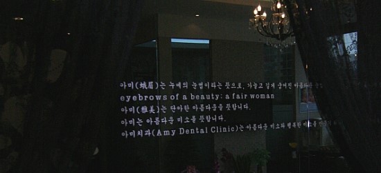 청주아미치과 이미지