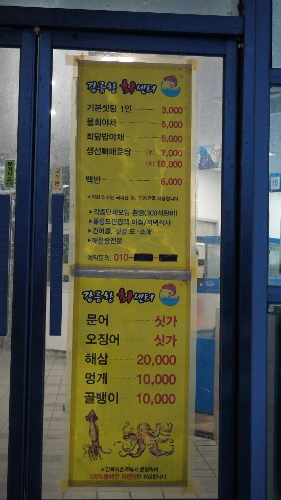 강릉수산물판매장 이미지