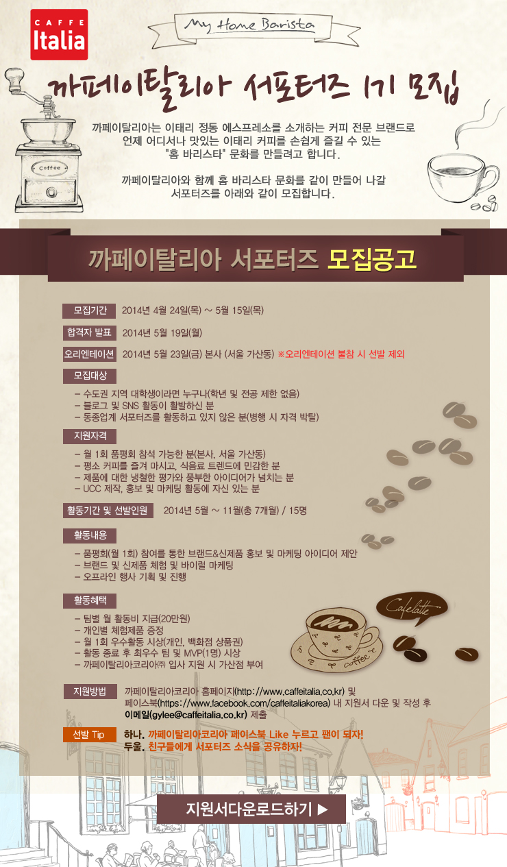 카페 이탈리아 이미지