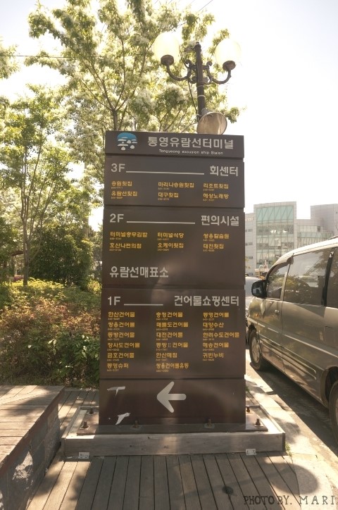 유람선충무김밥 이미지