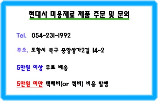 미용재료현대사 이미지