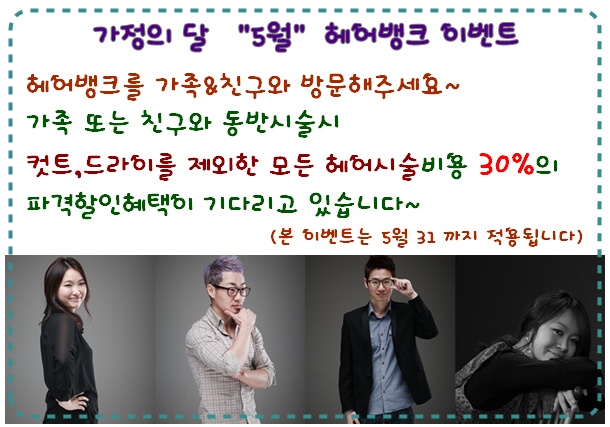 명동미용실 이미지