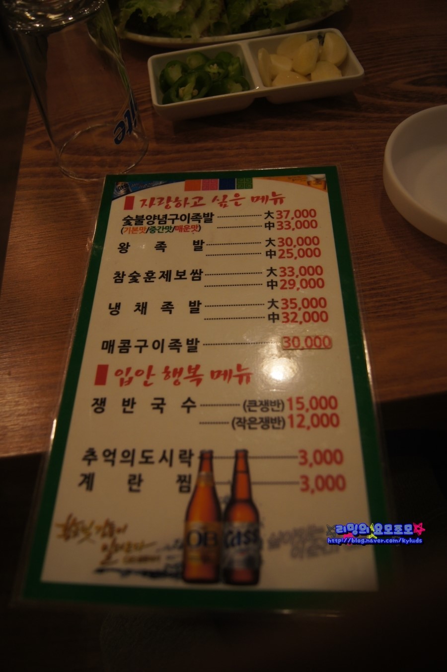 송가네탐나는족발 이미지