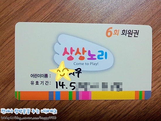 팡팡 플러스 키즈카페 이미지