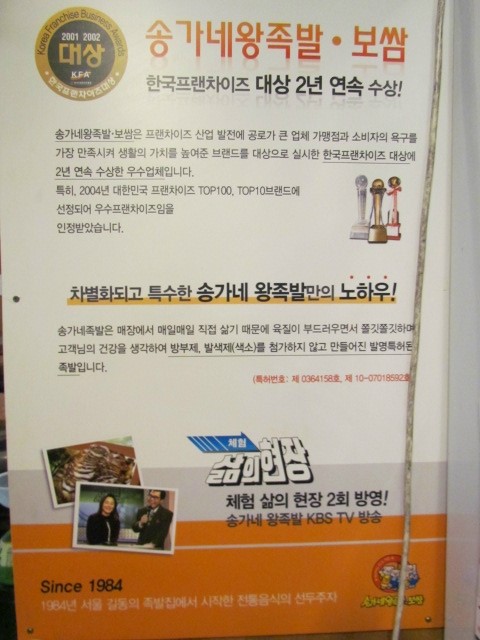 송가네탐나는족발 이미지