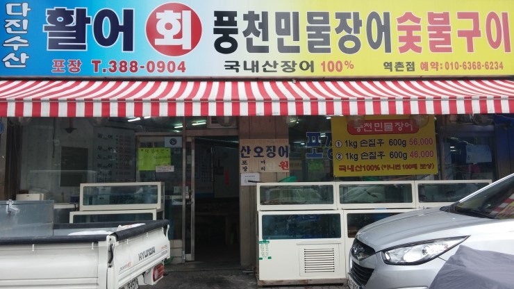 은평수산 이미지