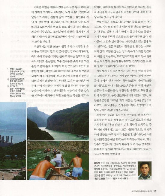 삼협(주) 이미지