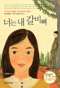 너랑갈비 이미지