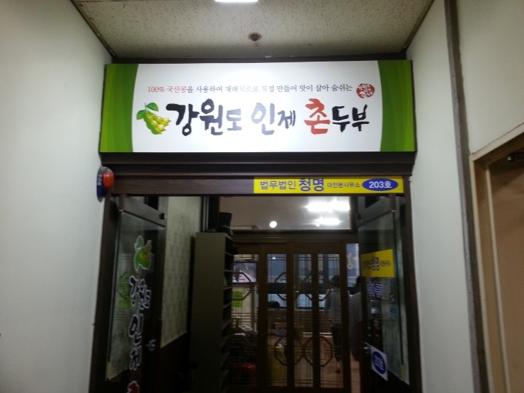 법원맛집 이미지