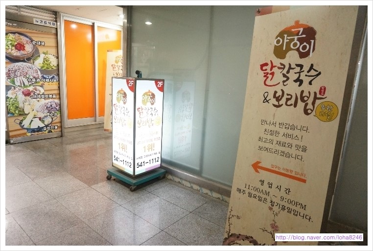 아궁이칼국수 이미지
