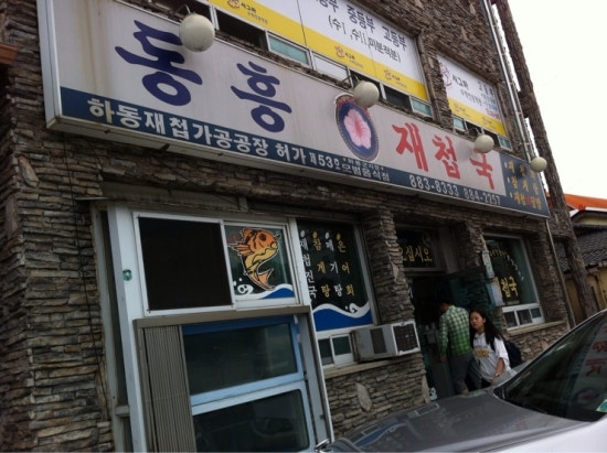 하동LPG충전소 이미지
