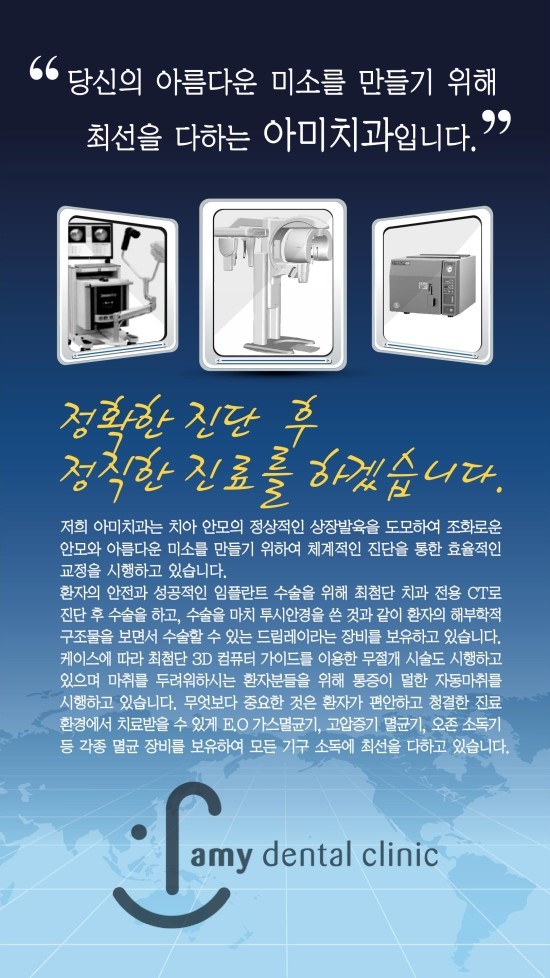 청주아미치과 이미지